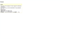 Desktop Screenshot of 54.coscon.com